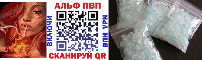 где купить наркоту  Курган  Alpha-PVP Crystall 