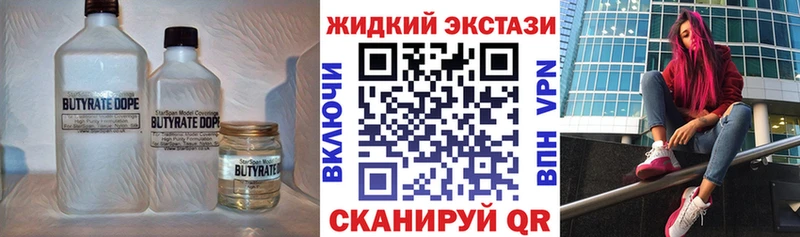 БУТИРАТ 99%  Курган 