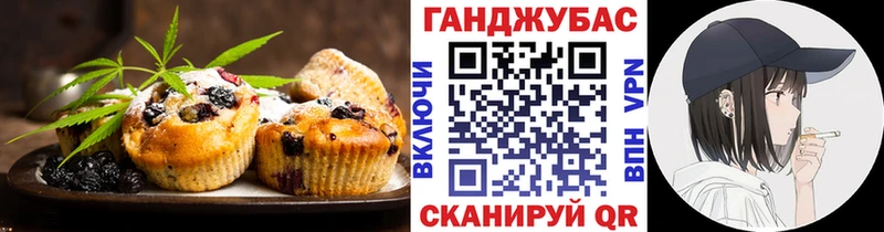 Еда ТГК марихуана  закладка  Курган 