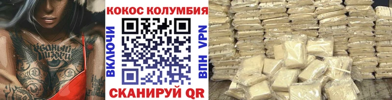 сколько стоит Курган КОКАИН Перу