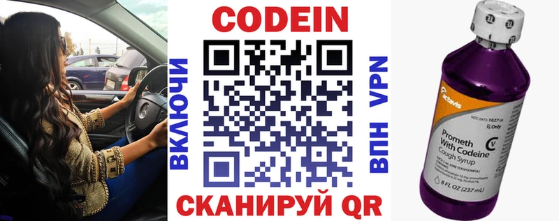 дарнет шоп  Курган  Кодеиновый сироп Lean напиток Lean (лин) 