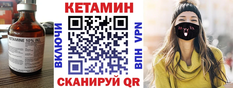 КЕТАМИН VHQ  Курган 