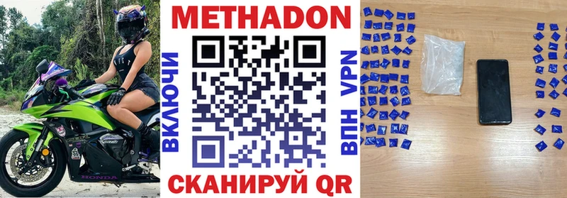 продажа наркотиков  Курган  МЕТАДОН белоснежный 